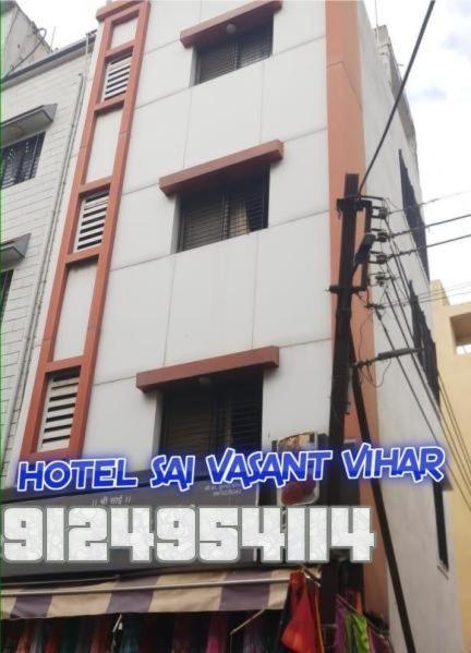 Hotel Sai Vasant Vihar Shirdi Exterior foto